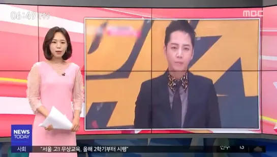 Jang Keun Suk • About cancellation of events 29.05.2020 • MBC NEWS