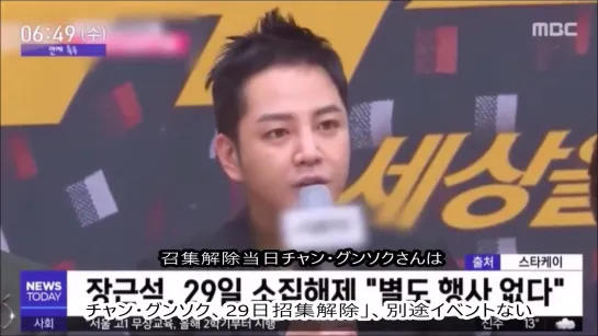 Jang Keun Suk • About cancellation of events 29.05.2020 • MBC NEWS