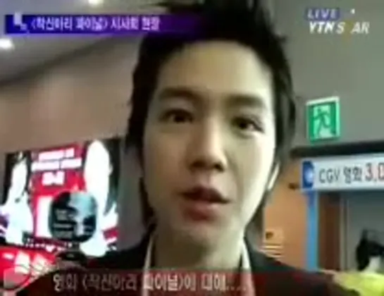 Jang Keun Suk • One Missed Call Final • Interview, 2006.06.15