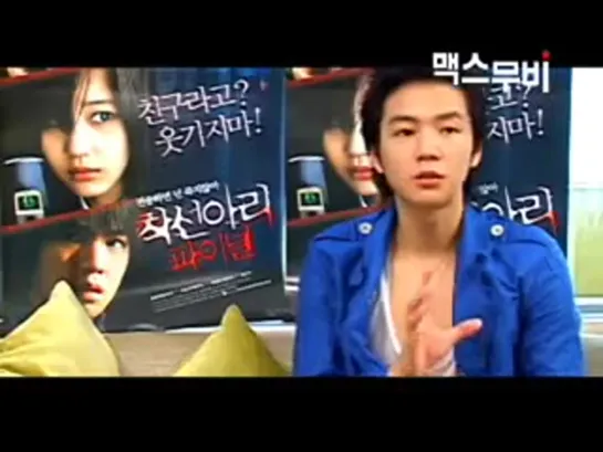 Jang Keun Suk • One Missed Call Final • Interview, part 1