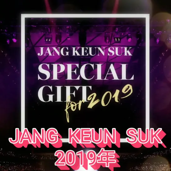 Jang Keun Suk • Year summary • 2019