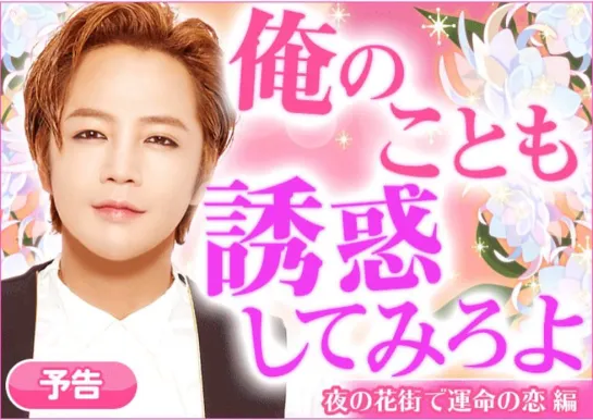 Jang Keun Suk❤Love Story • Tokimeki • 2019.09.01