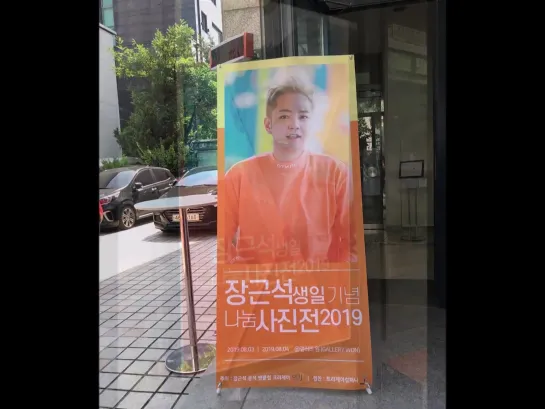 Jang Keun Suk • Birthday Memorial Sharing Photo Exhibition • 2019