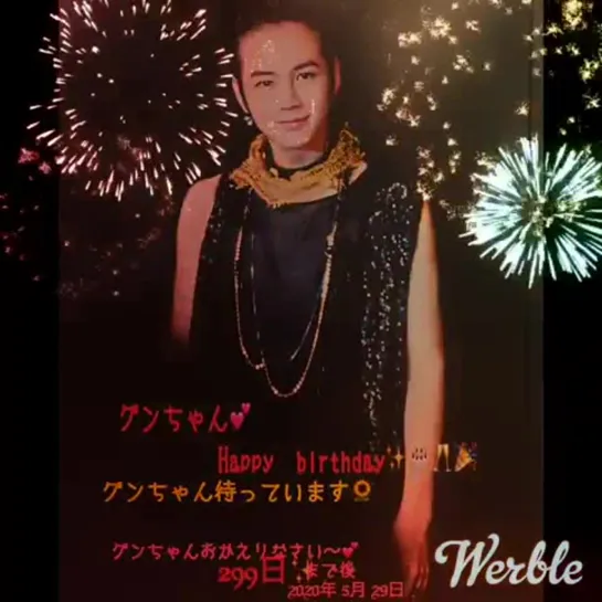 2019 생일축하합니다, 장근석