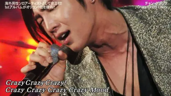 Jang Keun Suk • Crazy Crazy Crazy •「HEY！HEY！HEY！」Fuji TV, 2012.07.16