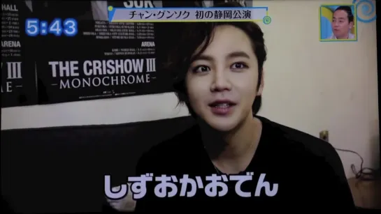 Jang Keun Suk • Complete appearance • CriShow III, Shizuoka, 23.04.2015