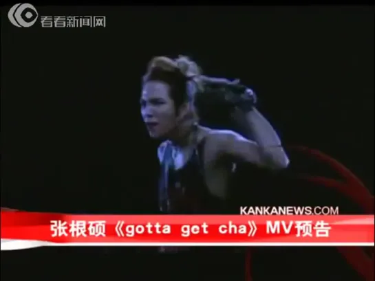 The first version of "Gotta getcha" MV