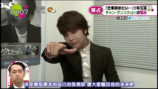 [KSC Chinese] Jang Keun Suk • Nonstop interview Fuji TV [JP_CN] • 2015.03.17