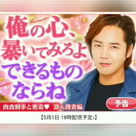 Jang Keun Suk • Voice, intonation • Love Story_Tokimeki