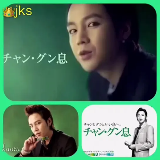 Jang Keun Suk • Refreshing breath ACUO_Lotte