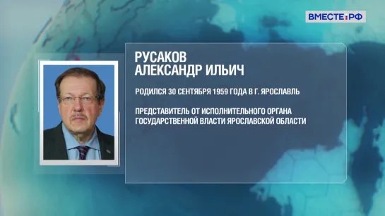 Знакомьтесь - сенатор Русаков