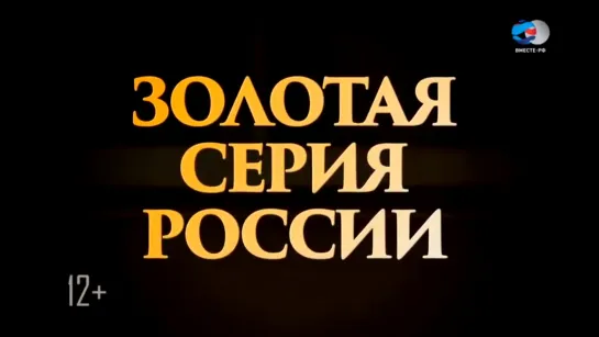 Золотая серия России. Сергей Эйзенштейн. Как я стал режиссером