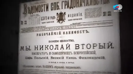 Отражение событий 1917 года. Выпуск №4. Михаил Родзянко. Воспоминания