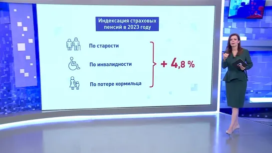 На законных основаниях. Пенсии и пособия в 2023 году