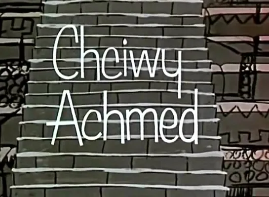 Жадный Ахмед / Chciwy Achmed (1962)