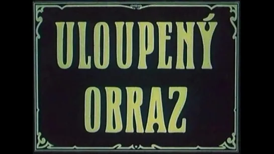 Украденный портрет / Uloupený obraz (1976)