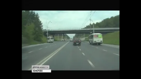 В Кемерове, в рамках проекта «Безопасные и качественные дороги», завершается летний сезон работ.