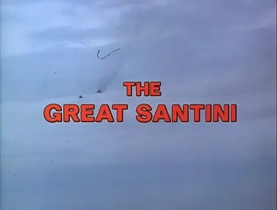 F-4 vs F-4.  Великий Сантини/THE GREAT SANTINI (1979)