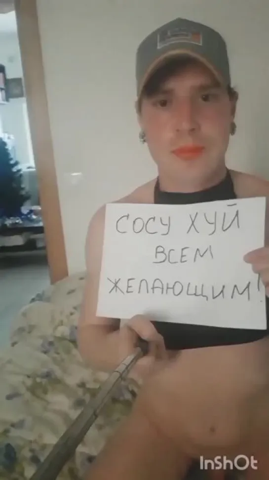 🎀ПЕДИК⚠️ВНИМАНИЕ!!!⚠️🎀ПЕДИК🎀⚠️РАСПРОСТРАНИТЕ!!! ПОЖАЛУЙСТА!!!⚠️🦶ОПУЩЕНЫЙ🐓ПЕТУХ🐓🦶ЧМО🦶НИЖНИЙ РАБ🦶!!!🤏КУКОЛД🤏