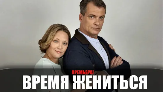 Врm жнт (1-4 серия из 4 HD) 2023