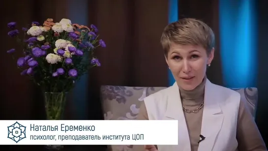 Как оставаться интересной для своего мужчины? l Наталья Еременко