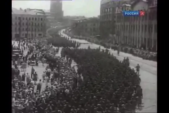 Проконвоирование немцев через Москву 17 июля 1944