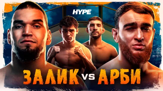 Бои! Залик VS Арби. Байра VS Агуся. Нурмагомедов VS Малик. Драка после боя.