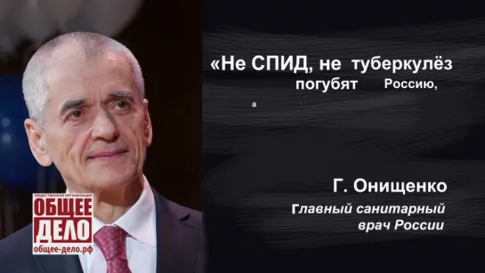 Онищенко