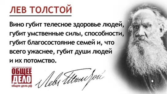 LevTolstoy_3_16x9