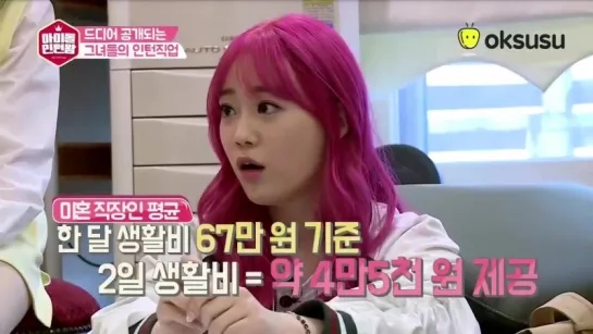 160606 Oksusu Idol Intern King E1-E2 (Youngji)