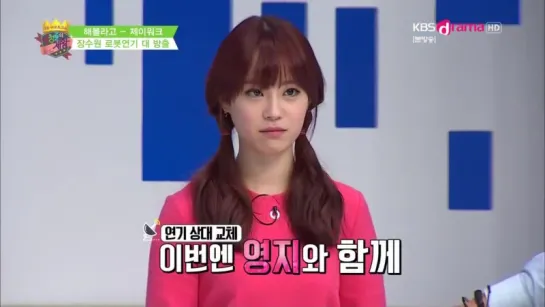 141011 시청률의 제왕 영지 cut