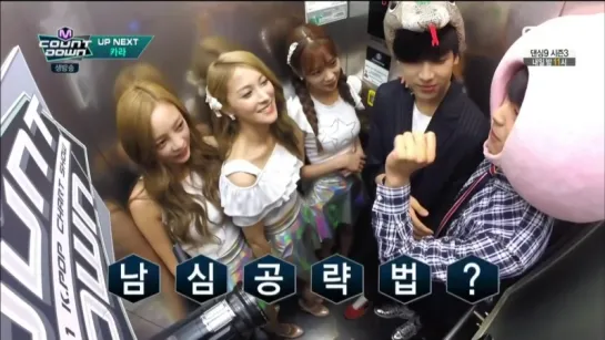 150604 KARA Short Interview with Bam Bam and Junior (GOT7)