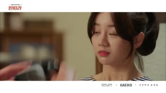 [MV] Gaeko - Send me your pictures (Tantara OST Part.5)