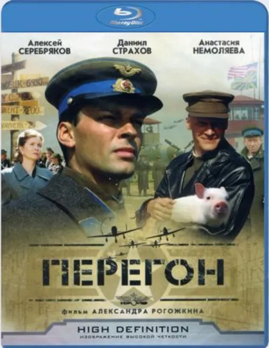 Перегон (Военный, 2006) 1080 HD