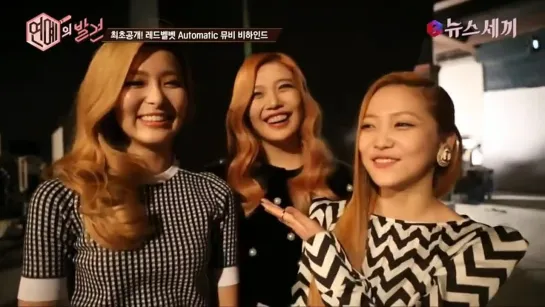 150318 Red Velvet Automatic MV making