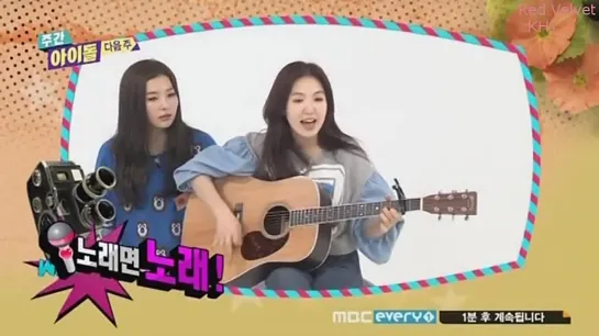 141008 주간아이돌 Red Velvet 레드벨벳 예고 Cut KHJ