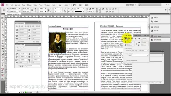 Урок верстки полноценной книги в Indesign