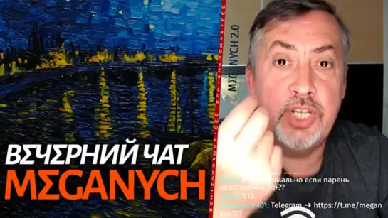 Не женщина нужна мужчине, а мужчина женщине. Meganych