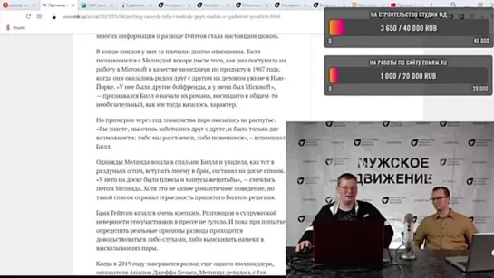 Вагинальный лифт в действии в компании Microsoft. Сорвачёв