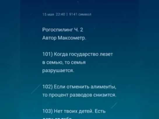 Рогоспилинг ч.2. Максометр.