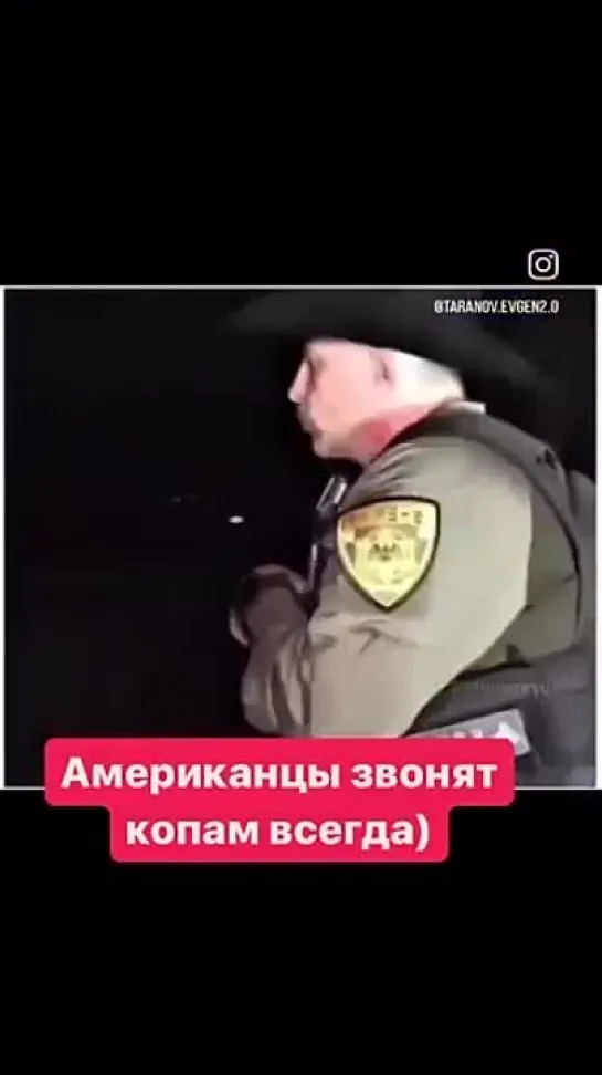 Всегда звоните копам.