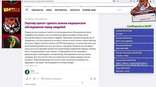 Парень требует обследования перед свадьбой (читаем Woman.ru). Вантала