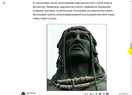 «Византия распалась на Тартарию, Московию и Персию». Веб Рассказ