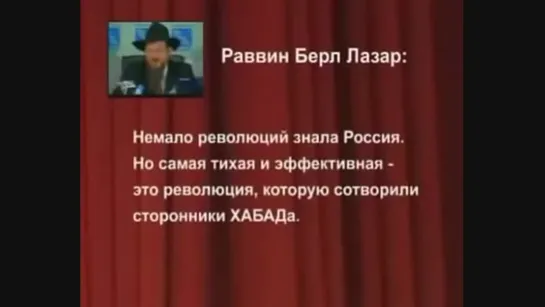 Берл Лазар: "То, что мы видим сегодня в России, радует нас..." (ТВ-передача "Горожане хотят знать")