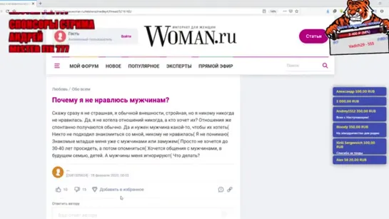 Хочется общения с мужчинами, в будущем семью, детей (Читаем Woman.ru).  Вантала.