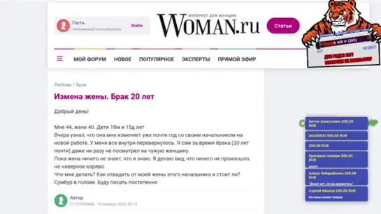 ЖЕНА ИЗМЕНЯЕТ НА РАБОТЕ (читаем Woman.ru). Служебный роман. Вантала.