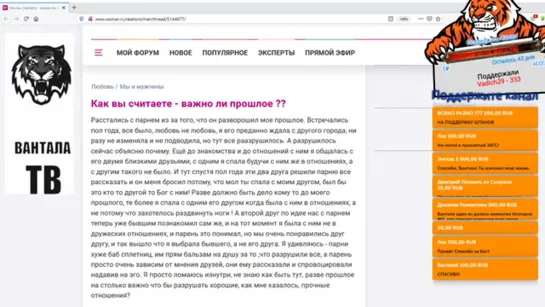 Не смог простить прошлое (Читаем Woman.ru). Женщина с багажом. Вантала.