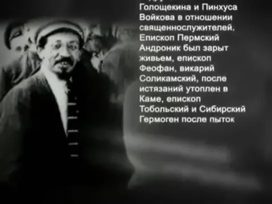 Экскурс в историю 1. Геноцид русских в России в 1917-1925 гг