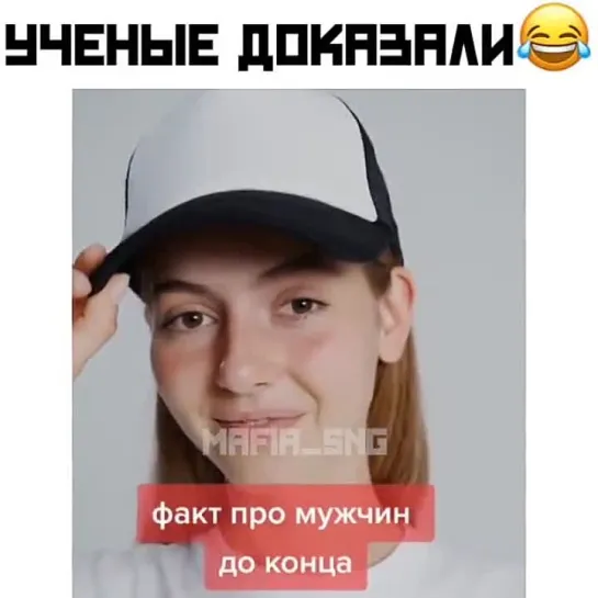 факт