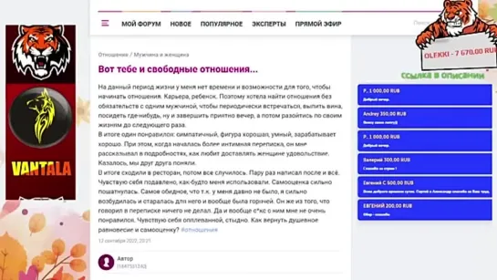 Найти отношения без обязательств (Читаем Woman.ru)